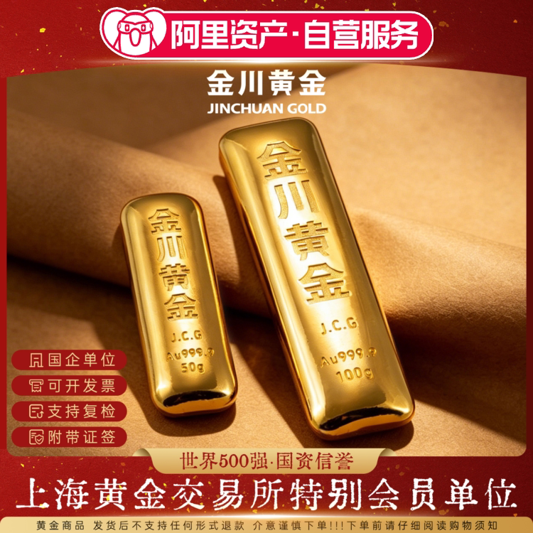 Jin Chuan Gold Pure Gold 9999 Pure Gold Goldfish Cast Gold Bar 10g 20g 30g 50g 100g