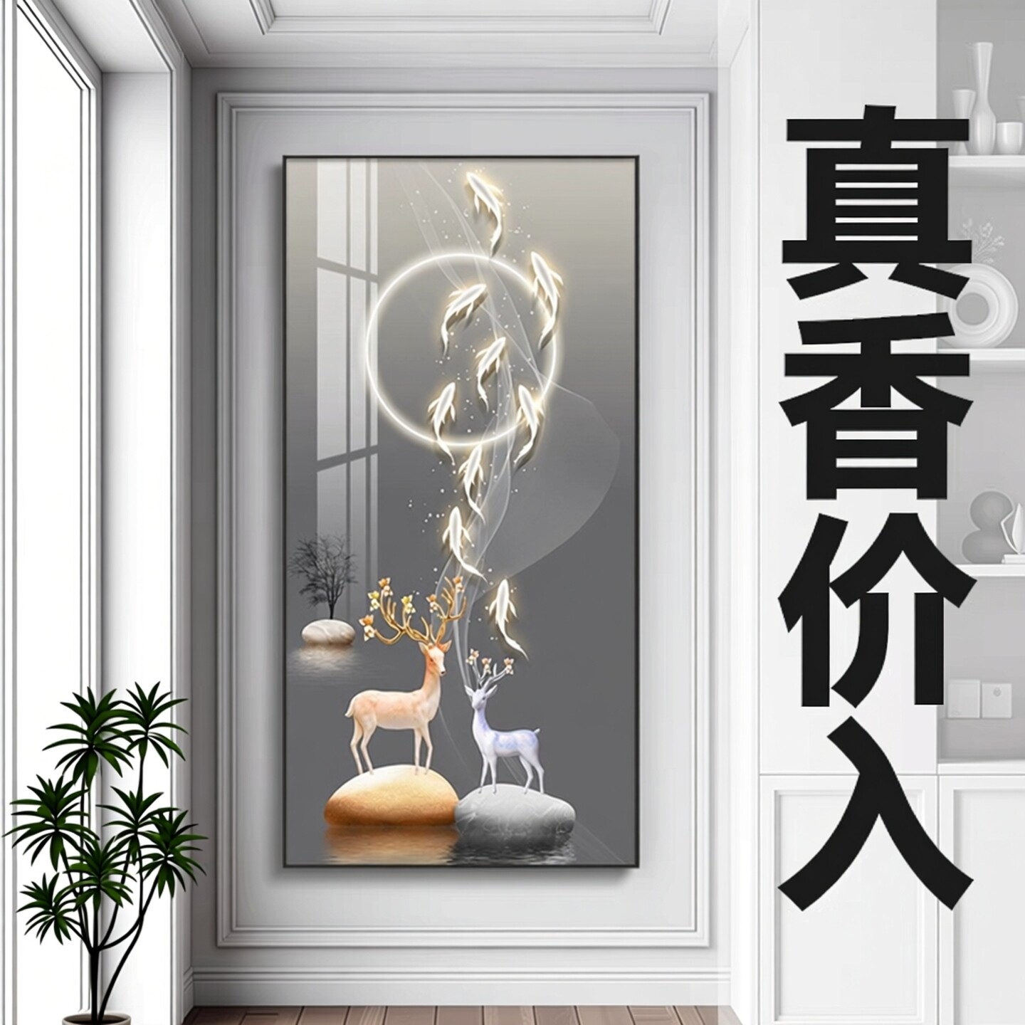 多款可选质量保证简约现代玄关画图片