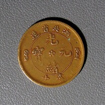 Guangxu Yuanbao made in Hubei Province in the Qing Dynasty. Ten copper coins sitting on a dragon. The paste is warm and moist and can be played with. It can always be authentic and fake. You will get three for one.