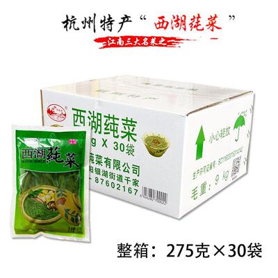 West Lake Water Shield В целом коробке 275G*30 пакетов Hangzhou Специальные сельскохозяйственные продукты Производитель прямой продажи L-класс, окрашенные уксусными водяными щитами чистые овощи