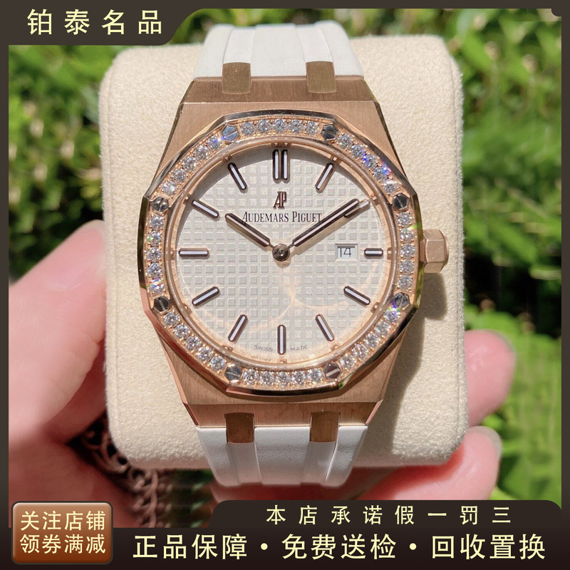 9.8 New Audemars Piguet Royal Oak Rose Gold Original Diamond Automatic Mechanical Watch for Women Genuine 67651or