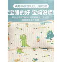 Summer pillowcase ice silk single breathable mat pillow cover pillow baby ice silk machine washable kindergarten baby pillow core cover