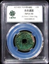 Zhongcheng 90 high-quality high-scoring Ming Dynasty Yongle Tongbao eternally happy red-spotted green-rust ancient coin full of fidelity