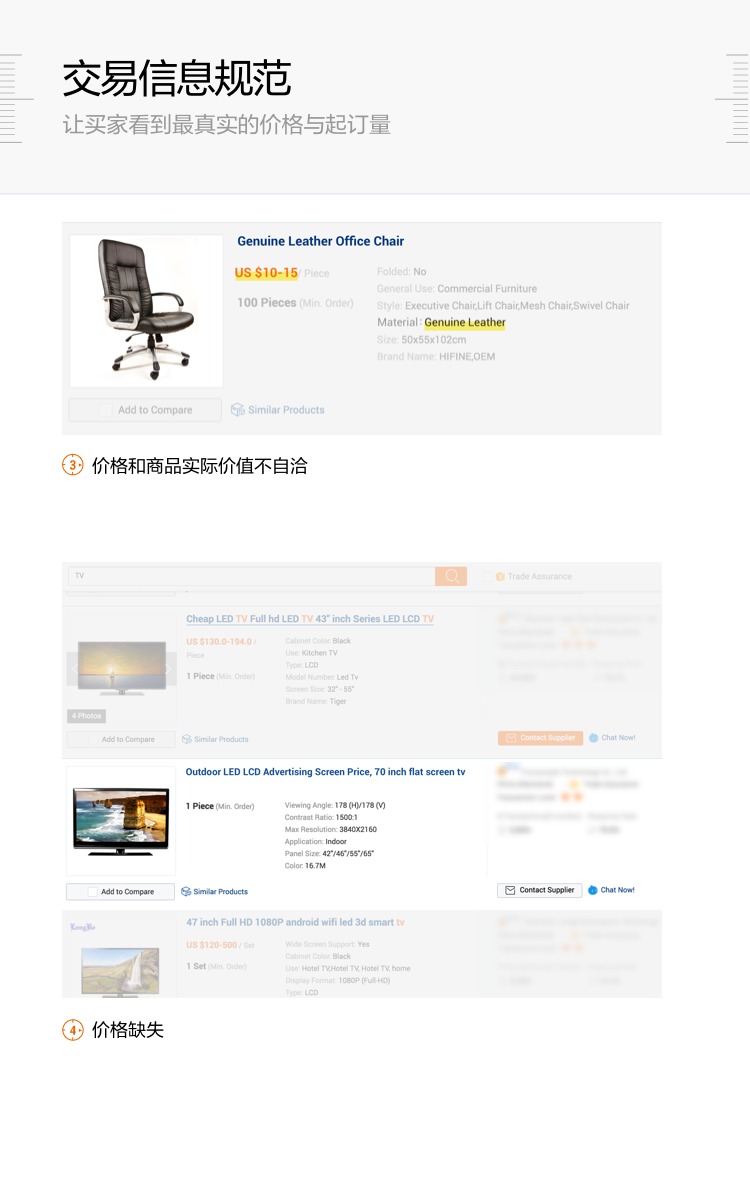 阿里巴巴国际站，商品发布指南2.0
