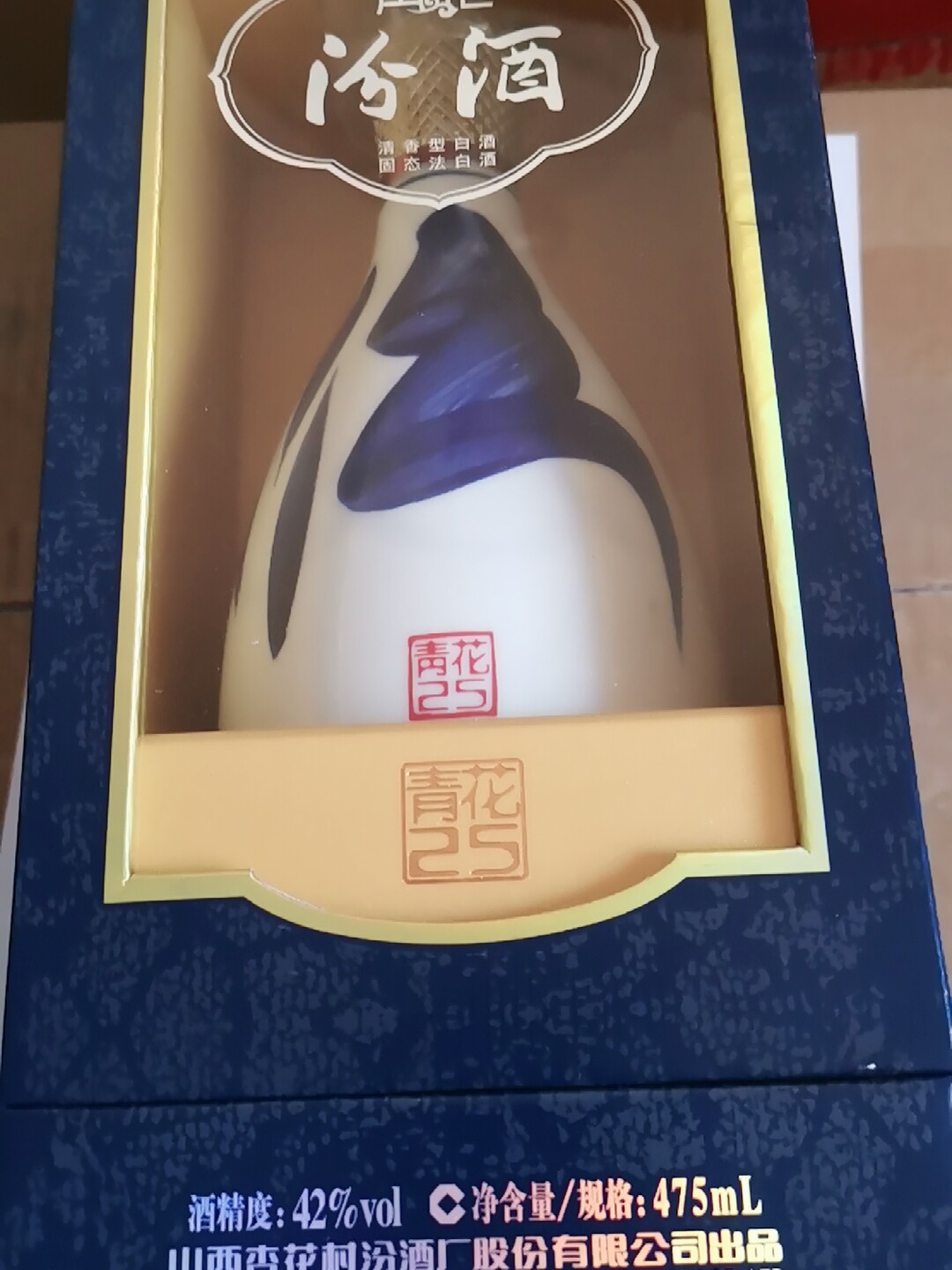 汾酒42度青花25汾酒475ml*2瓶礼盒装山西杏花村清香型送礼白酒评价- 淘宝网