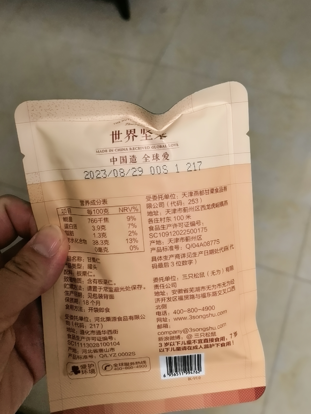 拍5件！甘栗仁50g*5袋评测分享