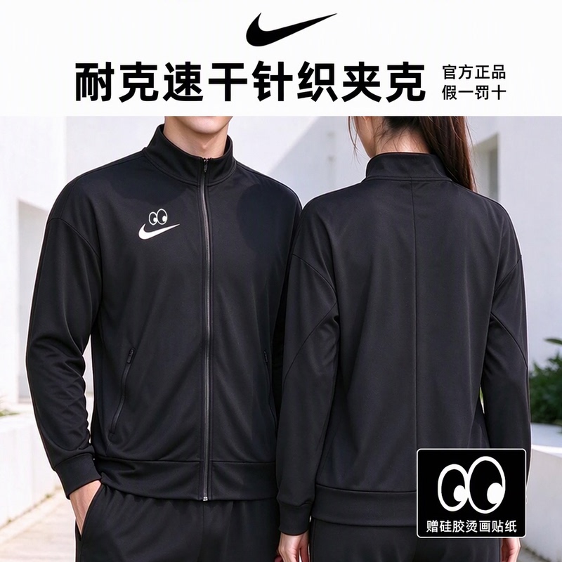 Nike Official Authentic Technology Quick-Drying Breathable Knitted Jacket Stand Collar Sports Casual Jacket Unisex