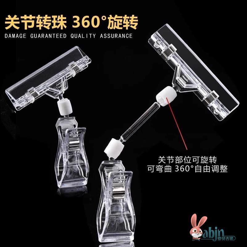 Double-Headed Sign Holder, Supermarket Single-Headed Transparent Clip, Pop Advertisement Clip, Crystal Clip, Pop-Up Card Clip