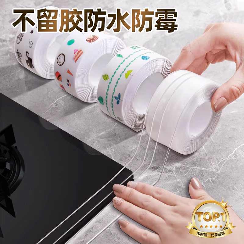 厨房水槽美缝贴灶台防水防油贴纸封边胶水池防霉缝隙条洗碗池边缘
