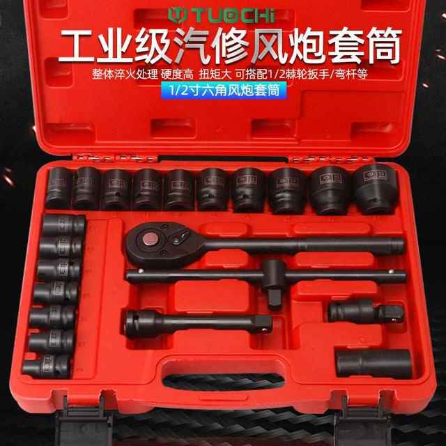 Pneumatic short sleeve set tool small wind cannon sleeve big flying ratchet wrench auto repair tool hexagon thickening