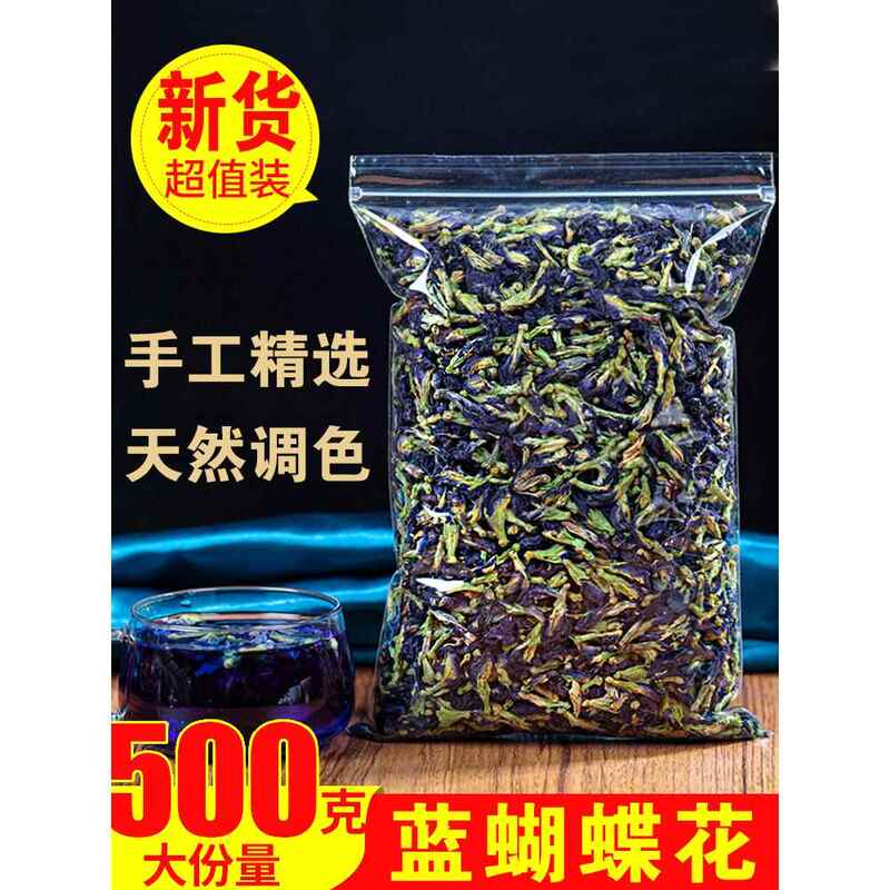 Authentic Butterfly Pea Flower 500g Blue Butterfly Dried Flower Baking White Jelly Milk Tea Special Edible Natural Toner Authentic Butterfly Pea Flower 500g Blue Butterfly Dried Flower Baking White Jelly Milk Tea Special Edible Natural Toner