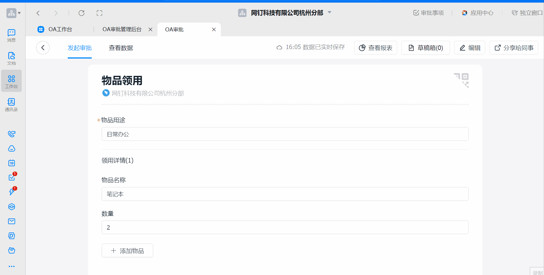 明细4.gif