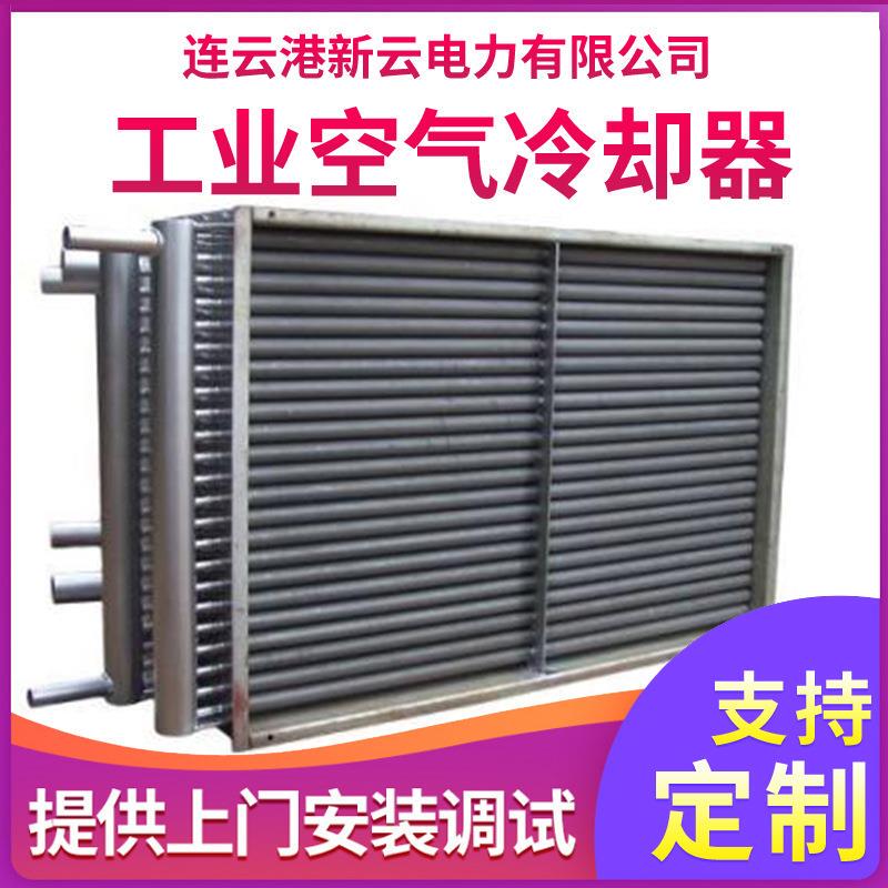 Processing Air Coolers, Small Air-Cooled Air Chillers, Evaporative Air Water Chillers Manufacturer Processing Air Coolers, Small Air-Cooled Air Chillers, Evaporative Air Water Chillers Manufacturer
