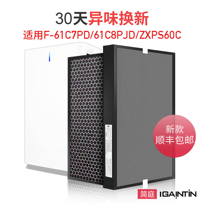 The simple court adapts Panasonic Panasonic air purifier filter filter filter core F-61C7PD61C8PJDZXP