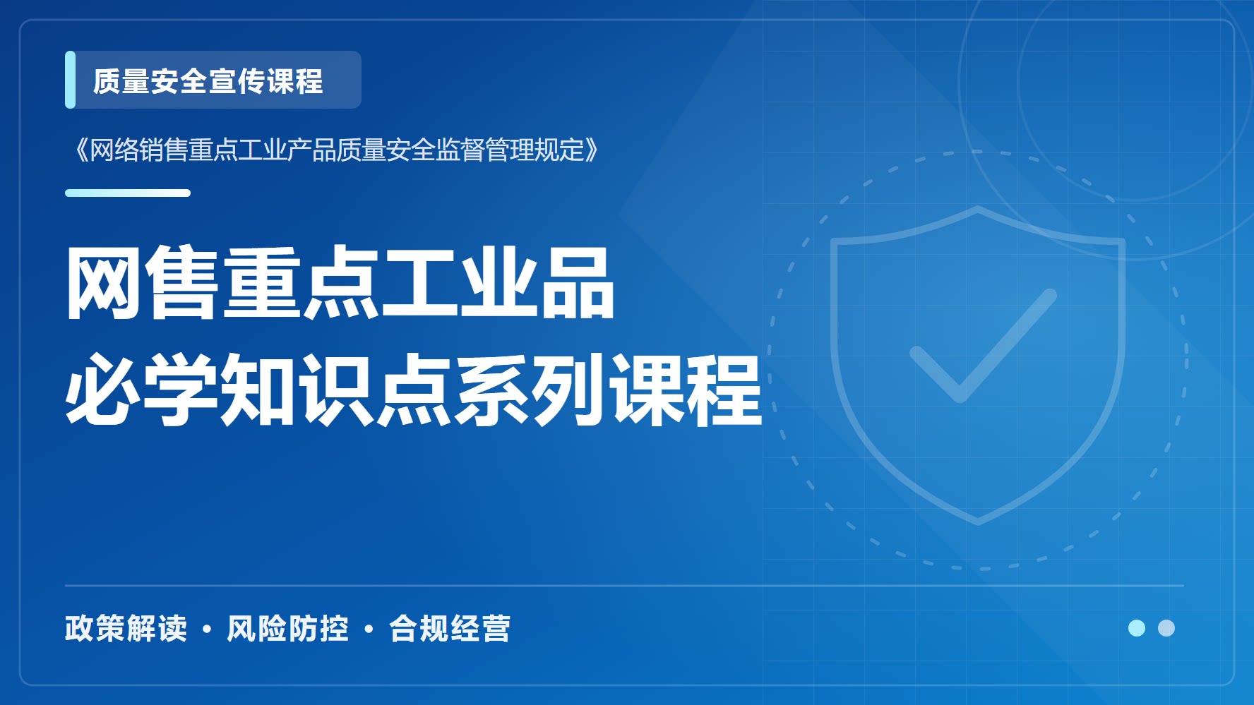 1688中小企业成长中心