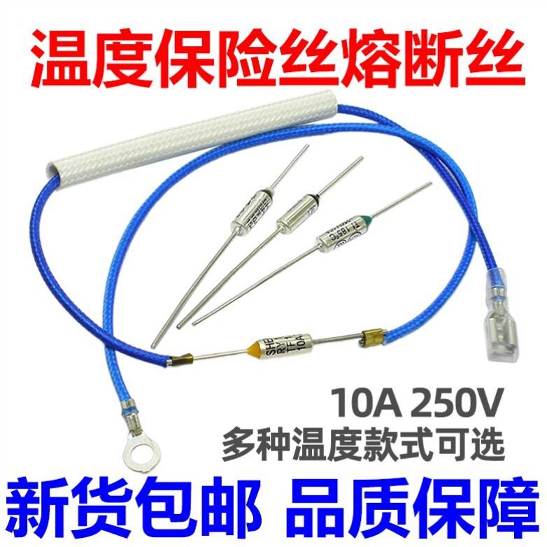 Suitable for Royalstar electric pressure cooker accessories, rice cooker, electric cake pan, temperature fuse tube, over-temperature protector