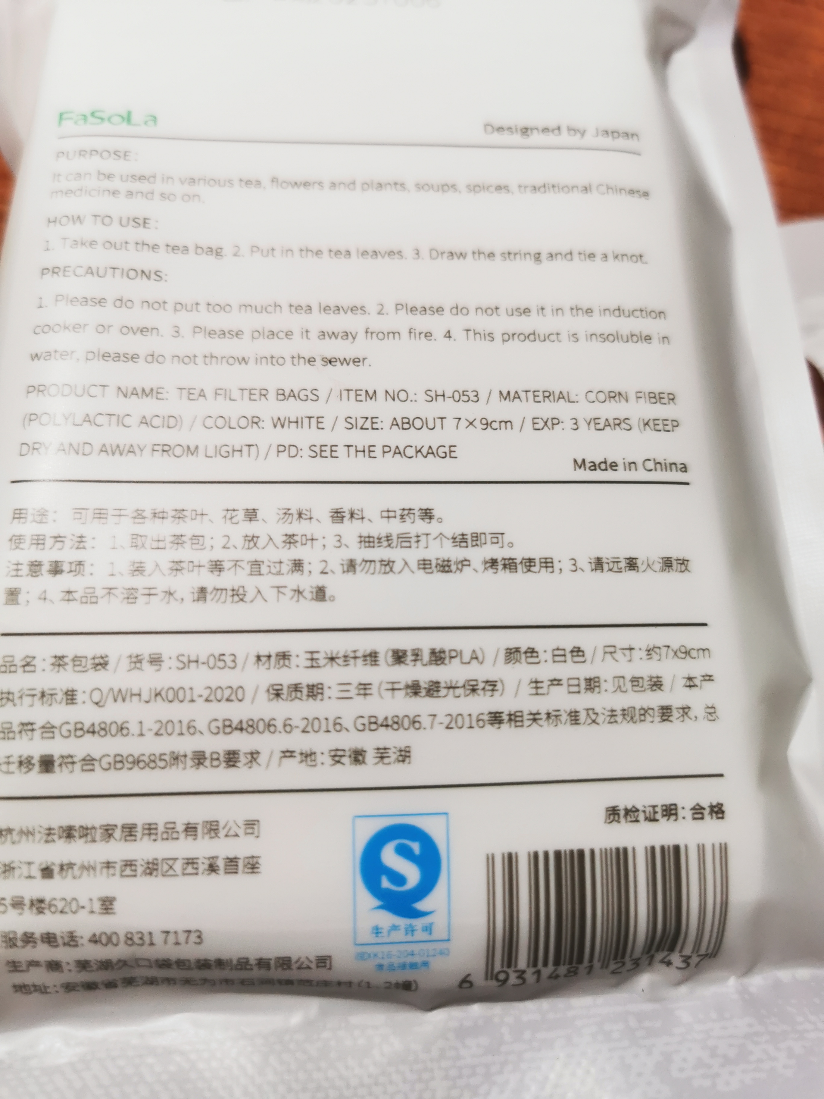 FaSoLa抽线玉米纤维茶包袋一次性茶袋过滤网评价