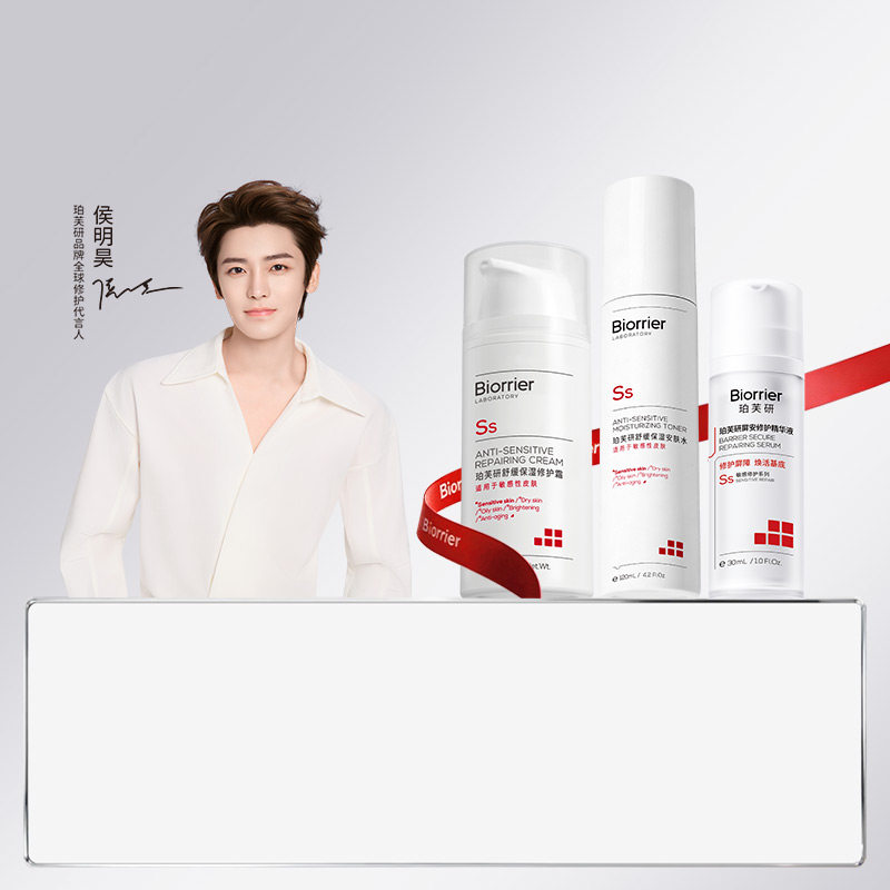 BIORRIER | Moisturizing Anti-Wrinkle Skincare Set ราคา 2,443 บาท*ส่งฟรี
