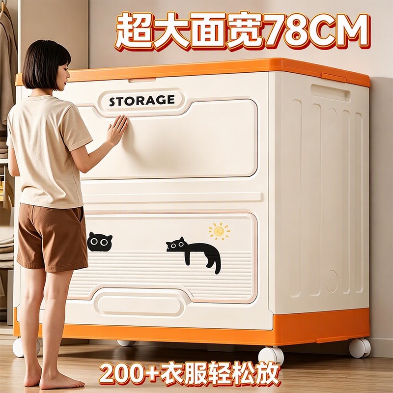 Clothing Storage Box with Front Flip Lid and Wheels, Can Hold 78cm200+ Items, Suitable for Quilts and Toys, Household Use, Extra-Large Capacity, Flagship Store Clothing Storage Box with Front Flip Lid and Wheels, Can Hold 78cm200+ Items, Suitable for Quilts and Toys, Household Use, Extra-Large Capacity, Flagship Store