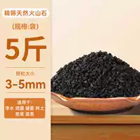 Вулкан 3-5 мм [5 Catties] прекрасный экран