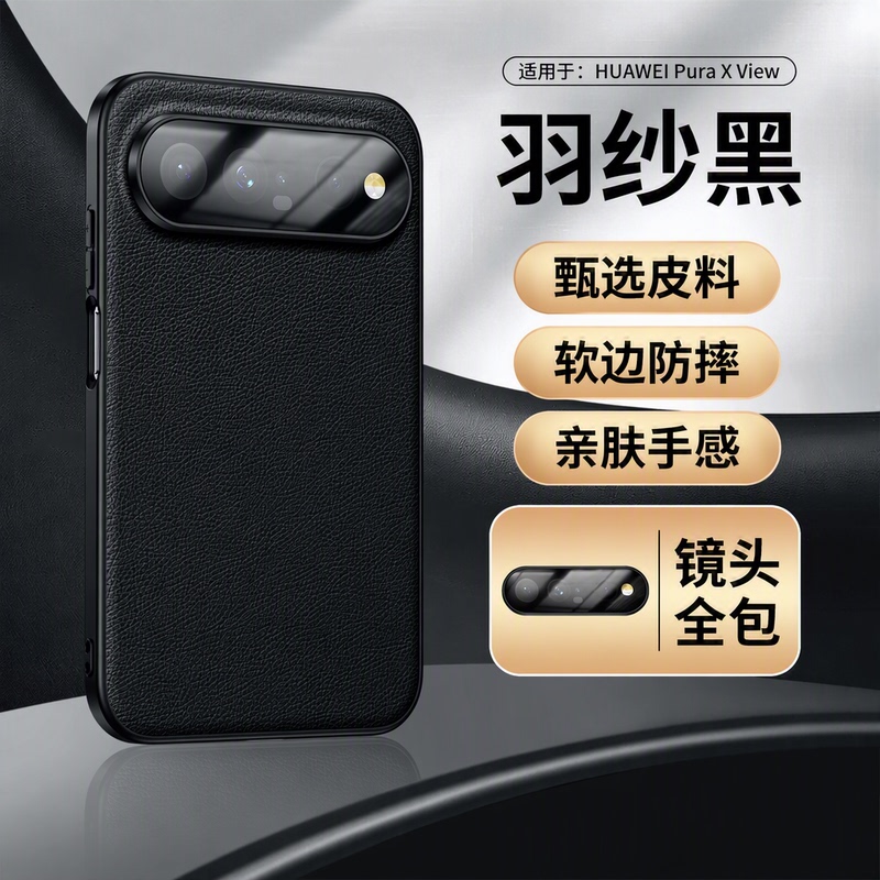 [Unique Design] Shaha official store Huawei Puraxview Phone Case Genuine Leather Ultra-Thin Anti-Drop Full Lens Protection Cover Simple Business Skin-Friendly Silicone Soft Case Explosion-Proof Soft Edge Bare Phone Case for Men
