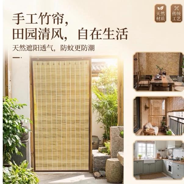 Rural Traditional Door Curtains for Flat Houses, Suitable for All Seasons, Mosquito-Proof for Summer, Self-Adhesive, for Self-Built Homes, Bamboo Curtains, Blocking Curtains Rural Traditional Door Curtains for Flat Houses, Suitable for All Seasons, Mosquito-Proof for Summer, Self-Adhesive, for Self-Built Homes, Bamboo Curtains, Blocking Curtains