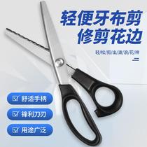 Stainless steel tooth cloth scissors lace scissors triangle tooth type 5MM cutting seam fabric scissors DIY clothing scissors zigzag scissors