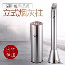 Stainless steel cigarette butt column vertical outdoor floor-standing ashtray bucket shopping mall public smoking area cigarette extinguisher ashtray
