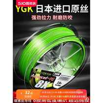 Japan imported ygkpe line sub-special PE line ultra-smooth wear-resistant fishing line main line micro-object long-range cast strong horse