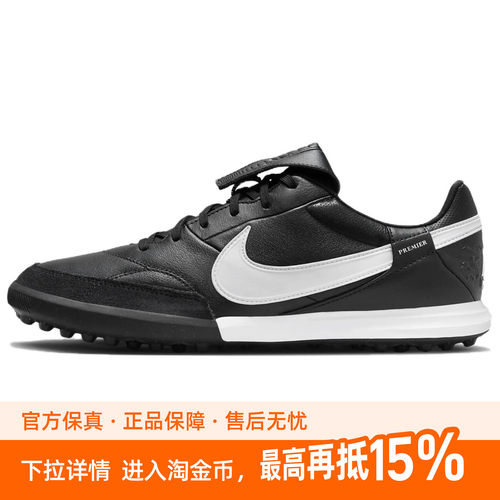 耐克/Nike Air Zoom Vapor 15运动 TF足球鞋男女款黑色HM0283-001