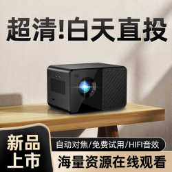 New arrival Small Smart For Home Projector Ultra HD Bedroom Wall Projector Home Theater Portable Projector