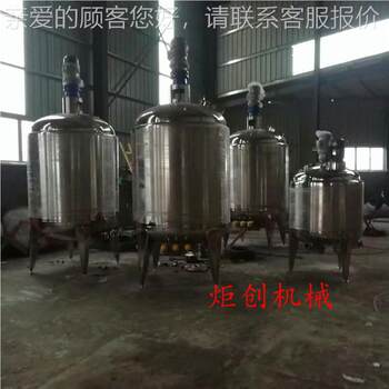 Raw glue reaction kettle, empty mechanical seal, customizable reaction hot kettle, perfume enzymatic hydrolysis tank, double layer