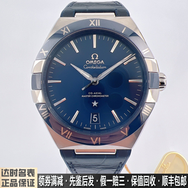 9.9 New Unused Omega Men's Watch New Constellation Series Automatic Mechanical Watch 131.33.41.21.03.001