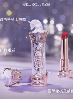 花知晓骑士独角兽系列成膜水光口红镜面唇釉滋润显白