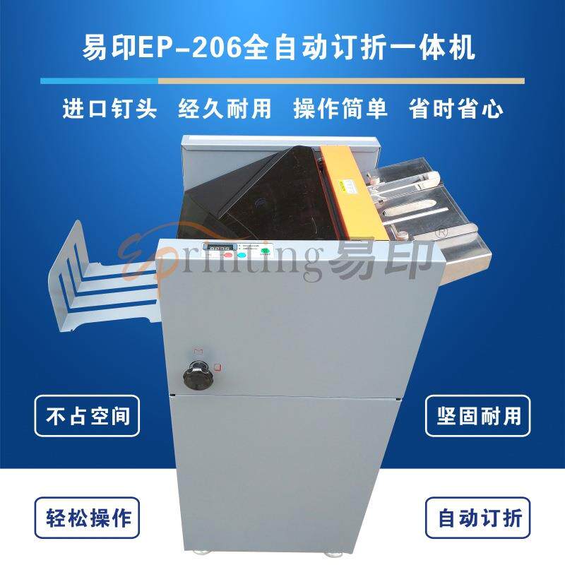 Fully automatic folding machine saddle-stitching flat nail binding machine 206 flat nail electric stapler portable