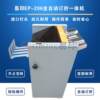 Fully automatic folding machine saddle-stitching flat nail binding machine 206 flat nail electric stapler portable
