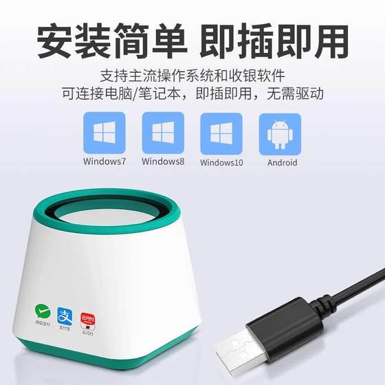 扫码支付盒子收付款扫码机微信支付宝收钱器美团客如云智掌柜收款