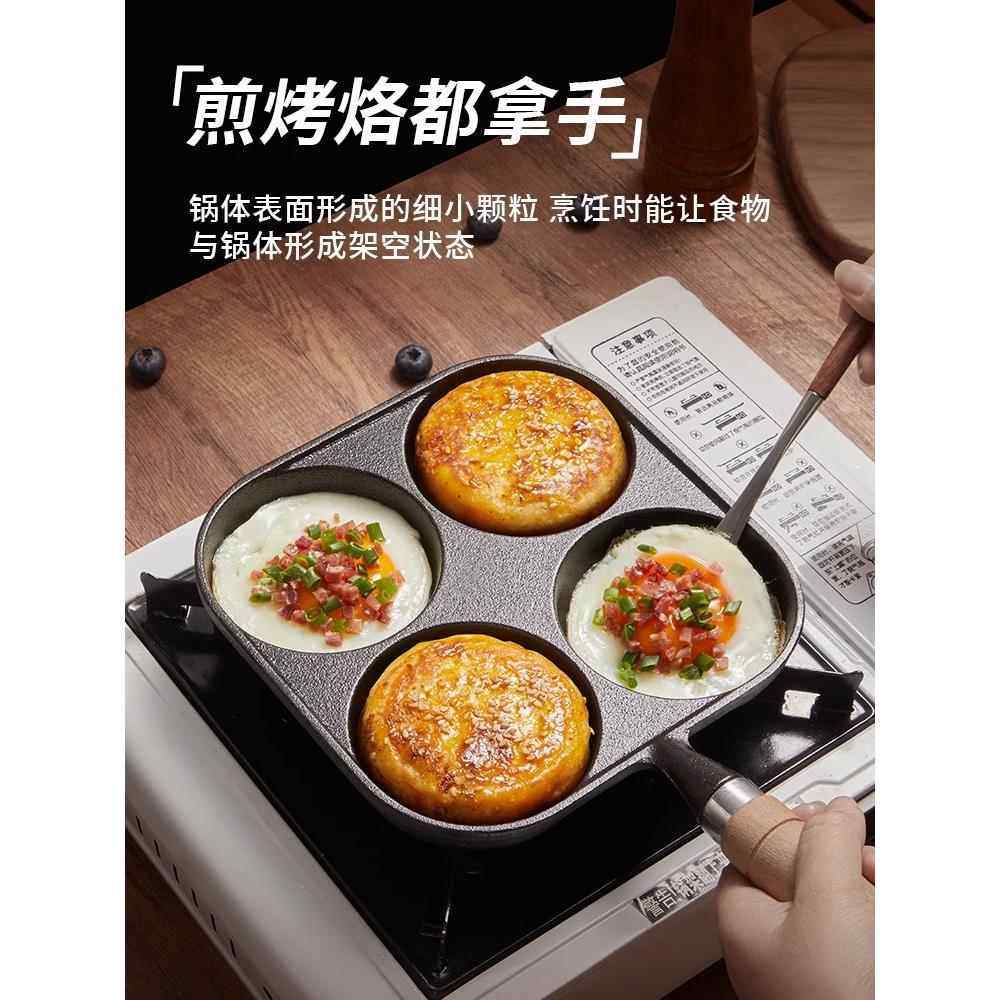 German Cast Iron Hamburger Patty Maker, Commercial-Grade, Thickened, Four-Hole Non-Stick Egg Frying Pan, Small Pancake Mold for Street Vendors