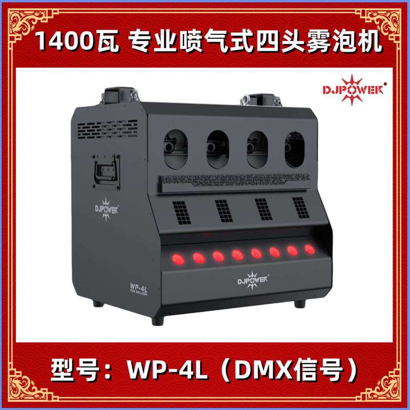 Djpower Wp-4L Professional Stage Performance Jet Fog Bubble Machine, Bubble Machine, Fog Machine, Smoke Bubble Machine