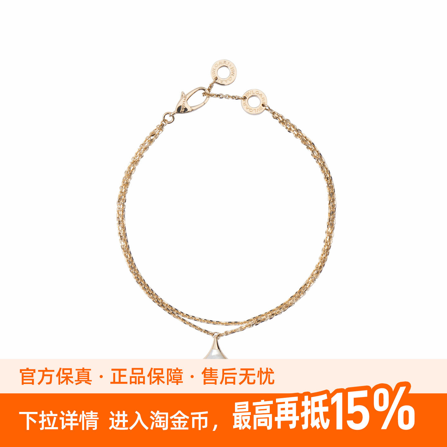 9.9新Bvlgari/宝格丽Divas' Dream 系列18K玫瑰金女款手链