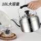 304 Stainless Steel Whistling Large-Capacity Kettle for Gas, Household Hot Water Kettle, Open Flame Kettle, Gas and Induction Cooker Compatible