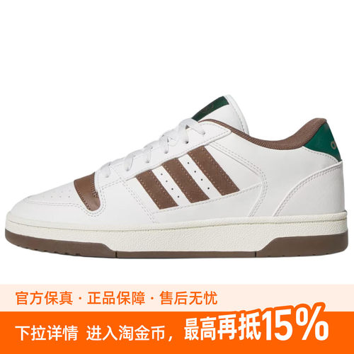 adidas BREAK START 舒适 耐磨 低帮 板鞋 男女同款 白色