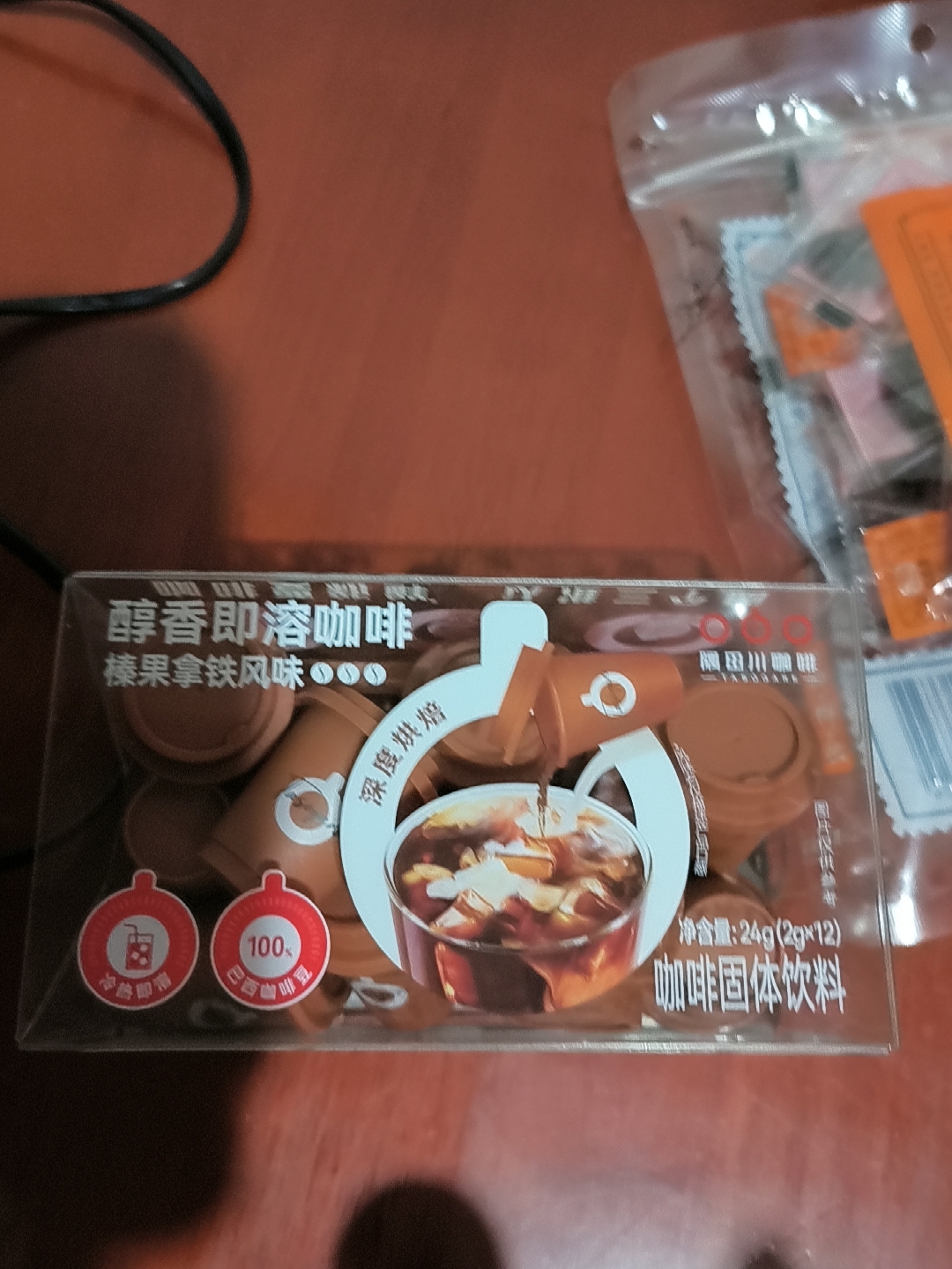 新品小红杯拿铁黑咖啡24杯好用吗