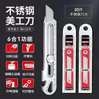 Универсальное лезвие из нержавеющей стали, 20 штук