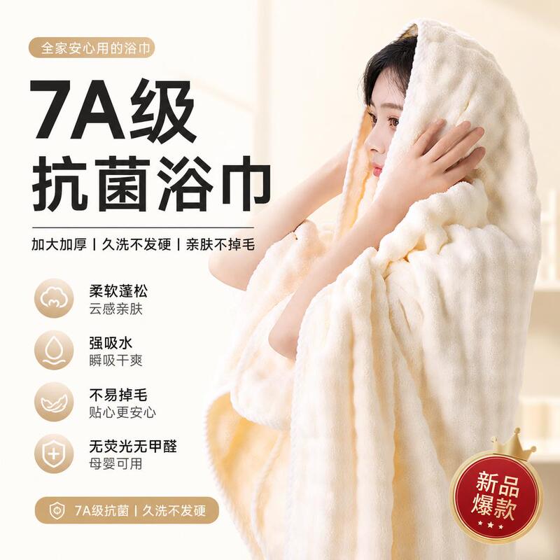 High-End Household Bath Towel, Absorbent, Non-Shedding, Adult Pure Cotton, Women's Full-Body Wrap, Thickened, Enlarged, Quick-Drying Wrap Towel High-End Household Bath Towel, Absorbent, Non-Shedding, Adult Pure Cotton, Women's Full-Body Wrap, Thickened, Enlarged, Quick-Drying Wrap Towel