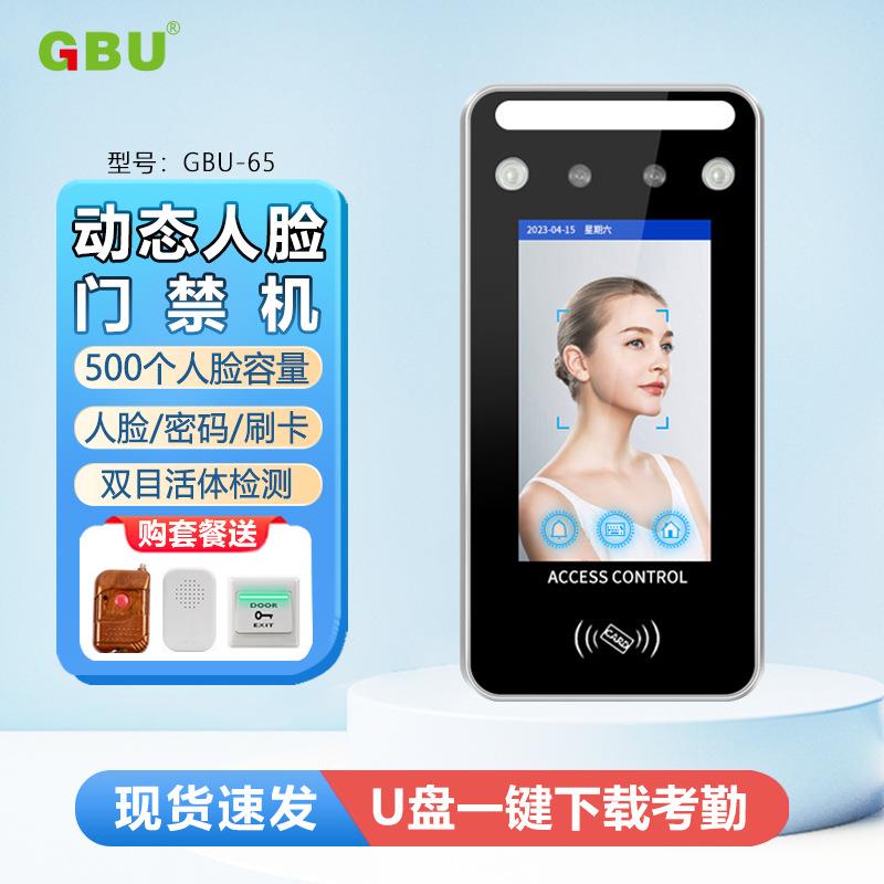 4.3-inch adaptive photosensitive dynamic face recognition access control all-in-one facial recognition card password attendance access control machine