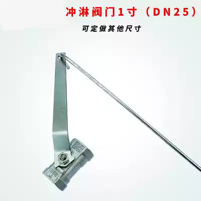 304 stainless steel eyewash accessories outer wire valve shower valve switch hand push version switch shower head