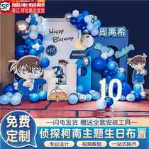 Detective Conan theme boy 10th birthday balloon arrangement decoration scene background wall kt board customization 12