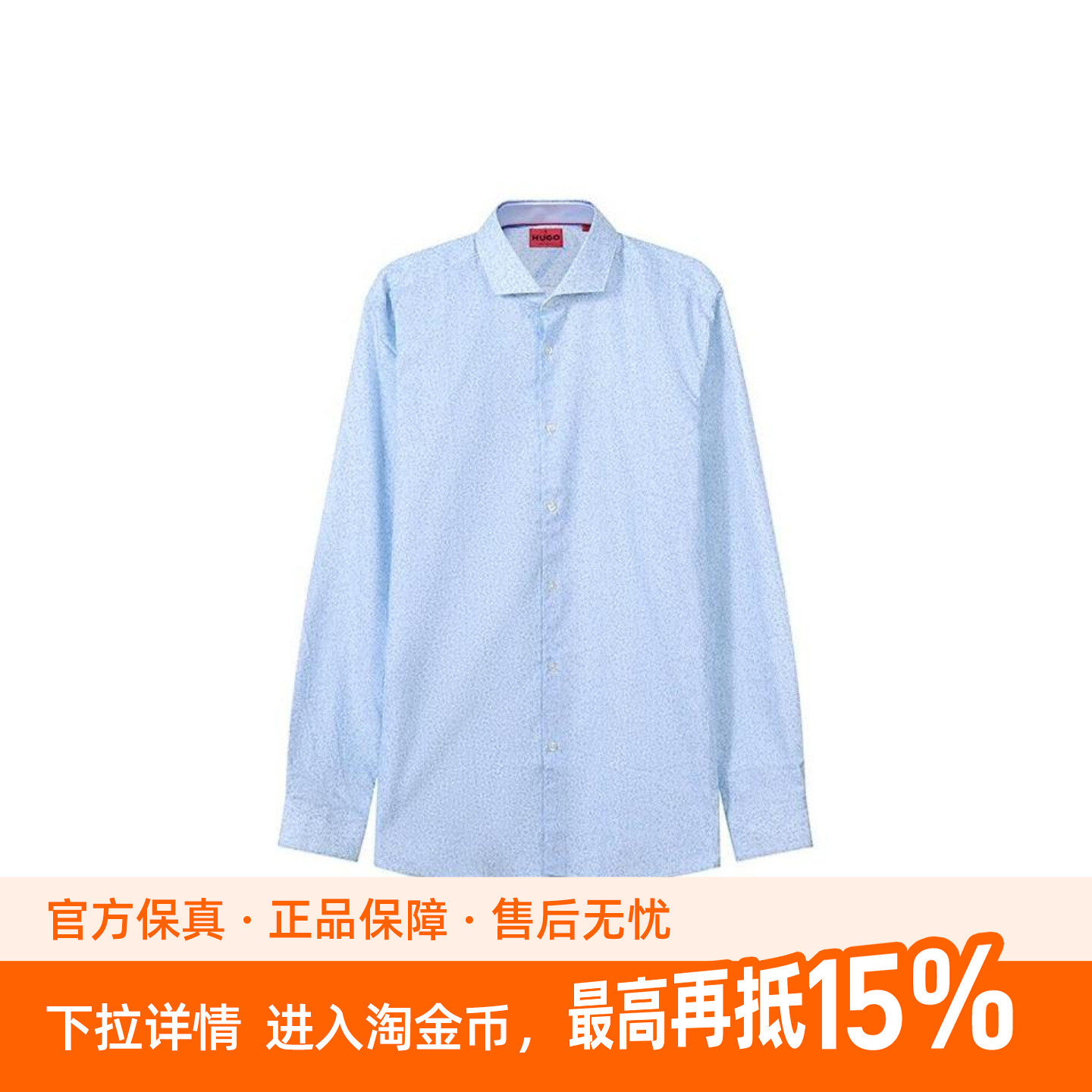 Hugo Boss SS23 图案印花修身休闲百搭时尚长袖衬衫男款浅蓝色