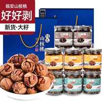 Linan Qingliangfeng New Arrival Linan Pecan Peeling Gift Box Small Walnut Canned Holiday Gifts